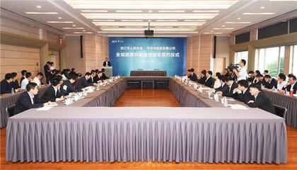 湛江與華僑城集團強強聯手，共繪全域旅游發展新藍圖